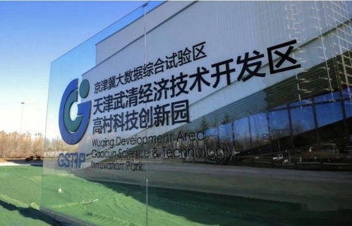 總投資102億，中國電信京津冀大數據中心落子武清，即將投入運行