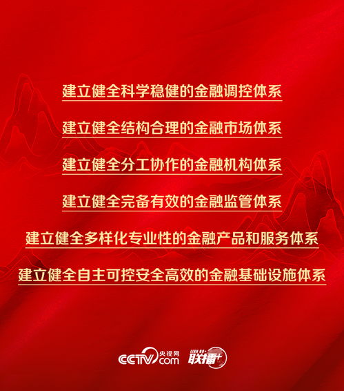 開年第一課 總書記擘畫網(wǎng)絡(luò)強(qiáng)國之路，中央網(wǎng)信辦全力推進(jìn)慕平信息建設(shè)